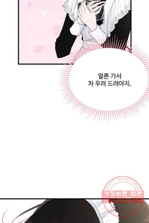 모시던 아가씨가 도련님이 되어버렸다 60화 2