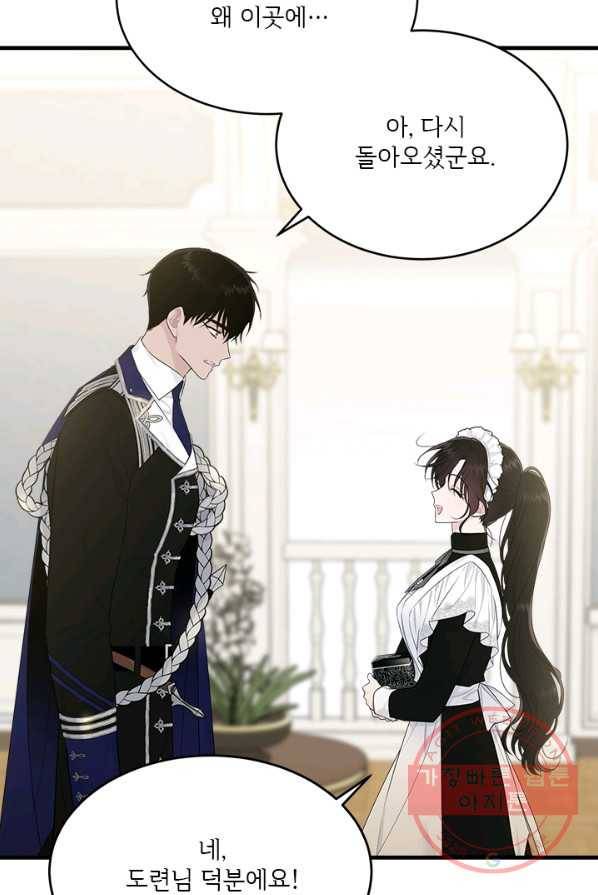 모시던 아가씨가 도련님이 되어버렸다 60화 8