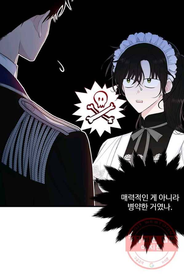 모시던 아가씨가 도련님이 되어버렸다 60화 15