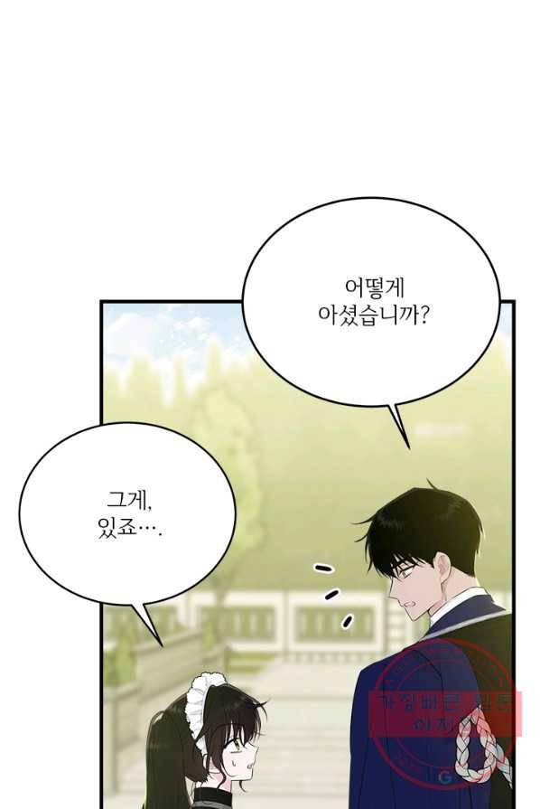 모시던 아가씨가 도련님이 되어버렸다 60화 23