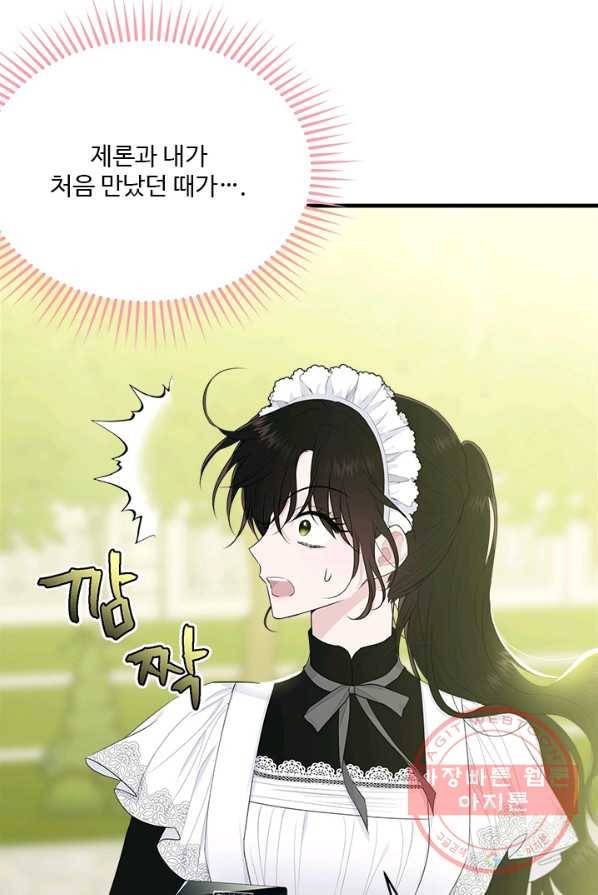 모시던 아가씨가 도련님이 되어버렸다 60화 28