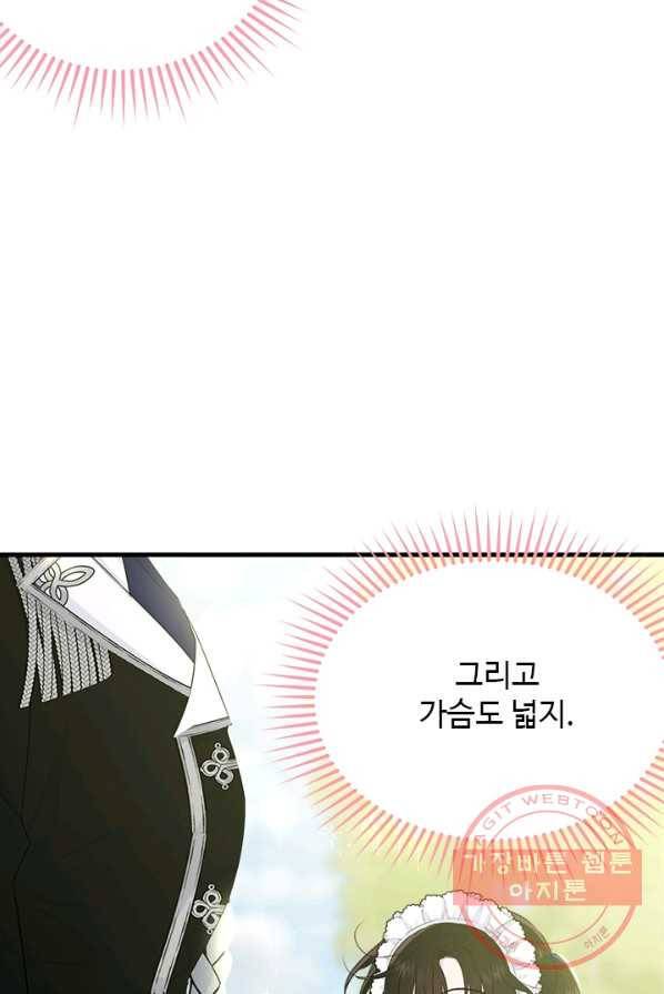 모시던 아가씨가 도련님이 되어버렸다 60화 66