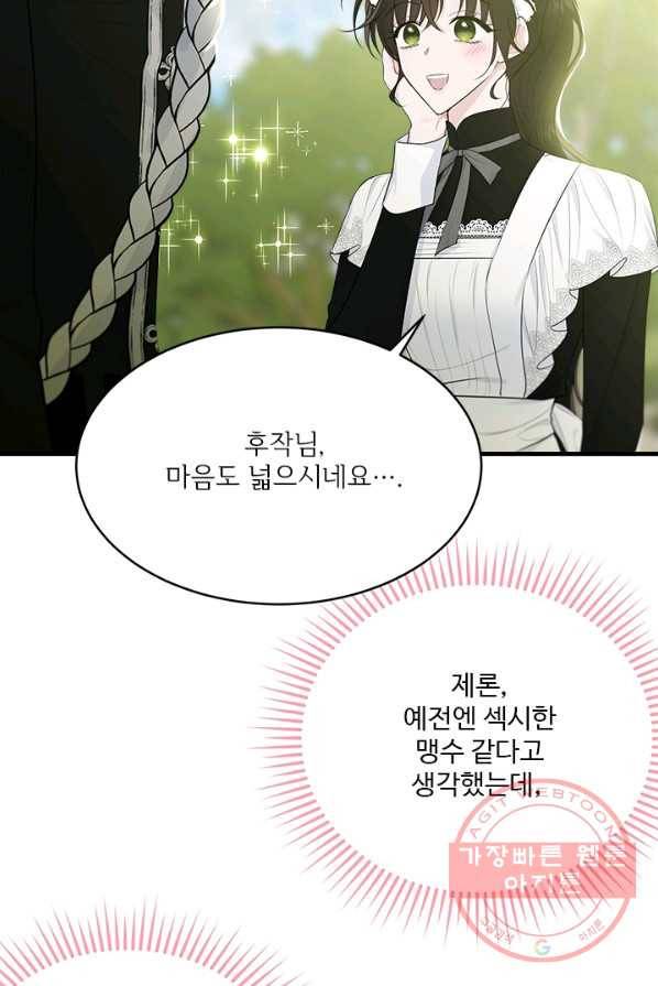 모시던 아가씨가 도련님이 되어버렸다 60화 67
