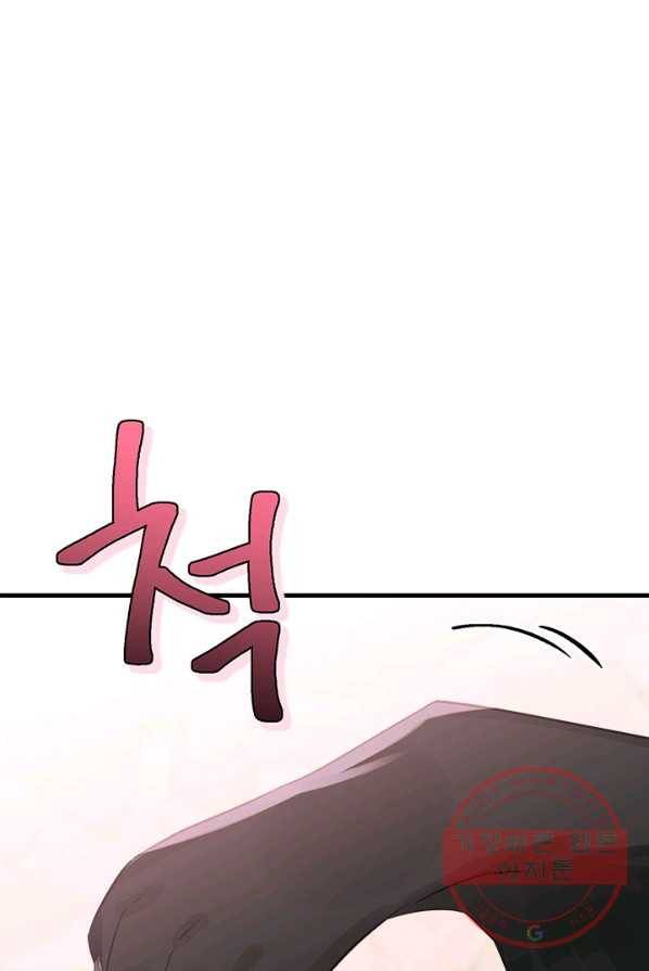 모시던 아가씨가 도련님이 되어버렸다 60화 69