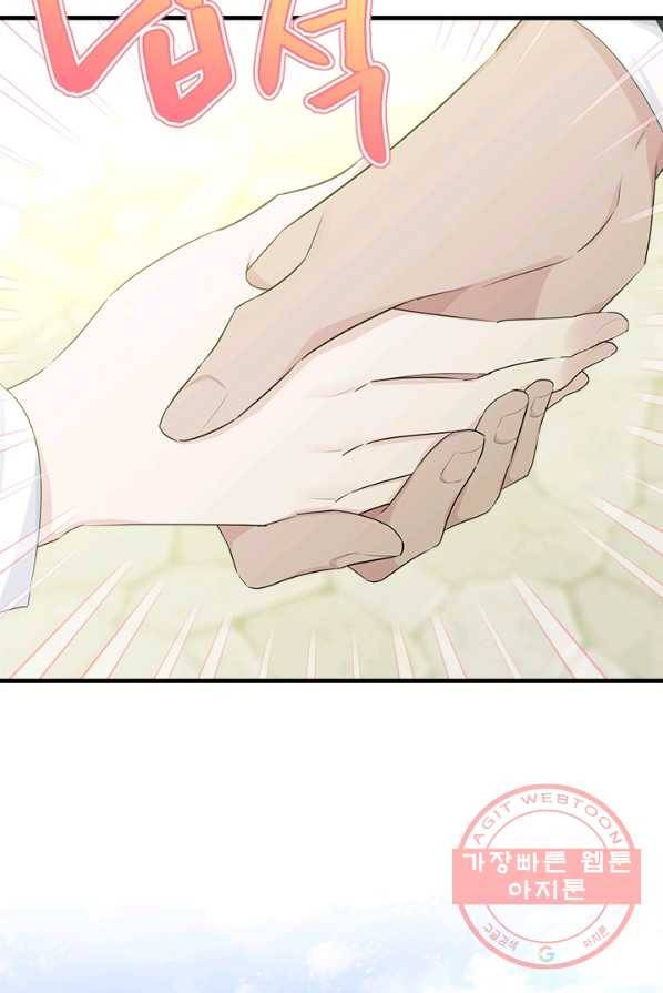 모시던 아가씨가 도련님이 되어버렸다 60화 72