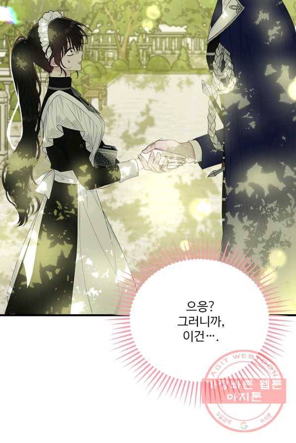 모시던 아가씨가 도련님이 되어버렸다 60화 74