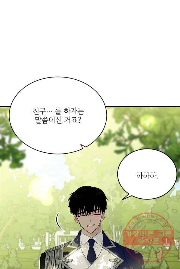 모시던 아가씨가 도련님이 되어버렸다 60화 75