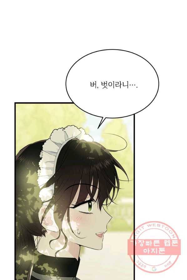 모시던 아가씨가 도련님이 되어버렸다 60화 78