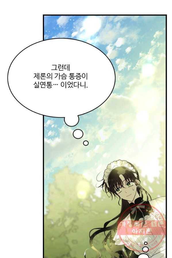 모시던 아가씨가 도련님이 되어버렸다 60화 83