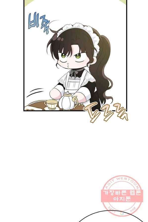 모시던 아가씨가 도련님이 되어버렸다 60화 95