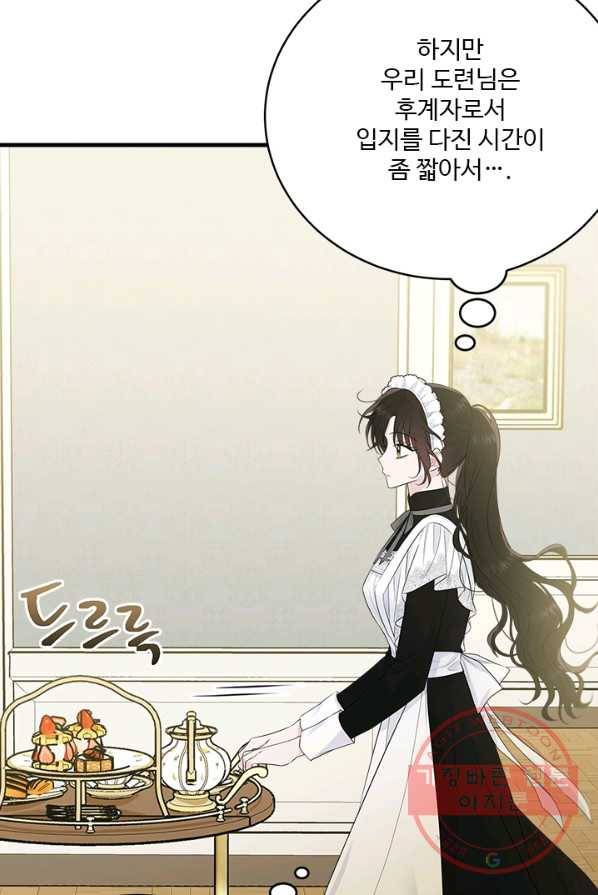 모시던 아가씨가 도련님이 되어버렸다 60화 96