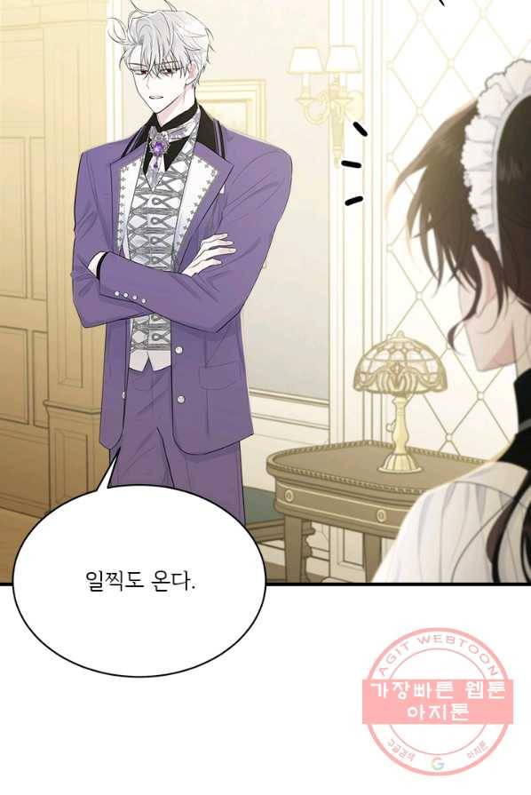 모시던 아가씨가 도련님이 되어버렸다 60화 98