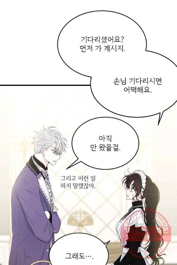 모시던 아가씨가 도련님이 되어버렸다 60화 99