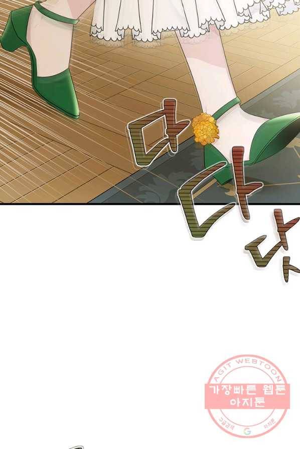 모시던 아가씨가 도련님이 되어버렸다 60화 101