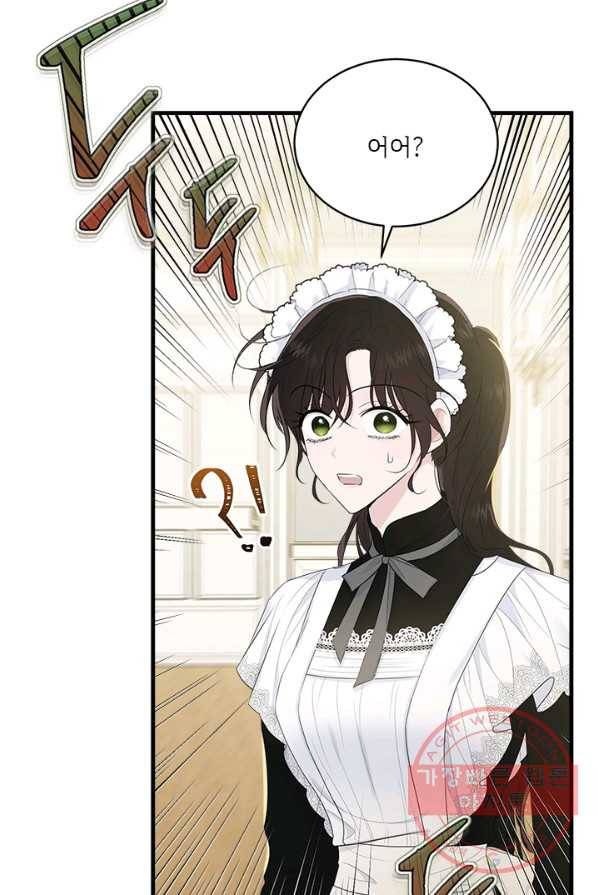 모시던 아가씨가 도련님이 되어버렸다 60화 102