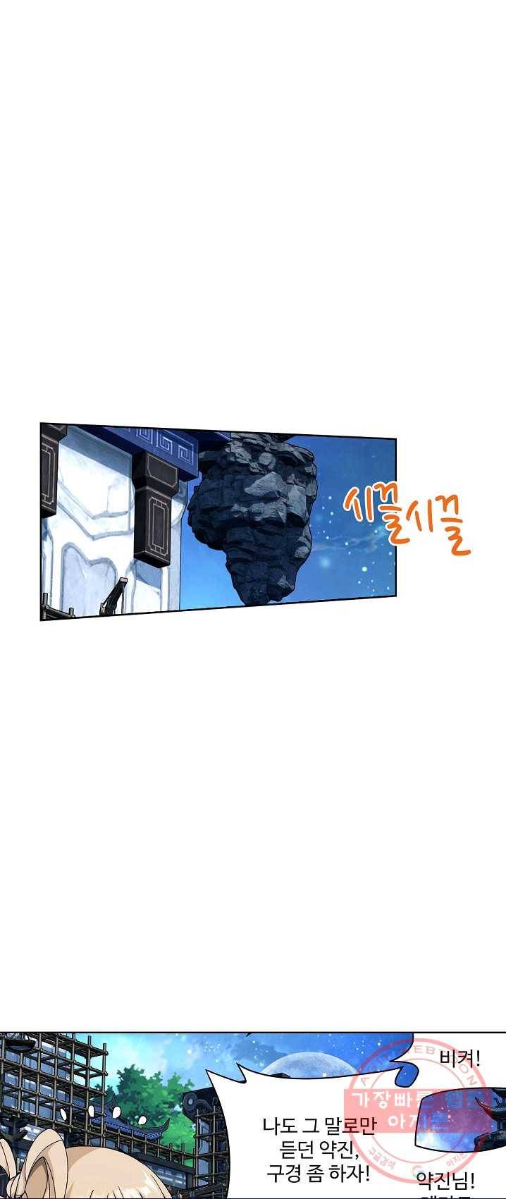 투파창궁 435화 2
