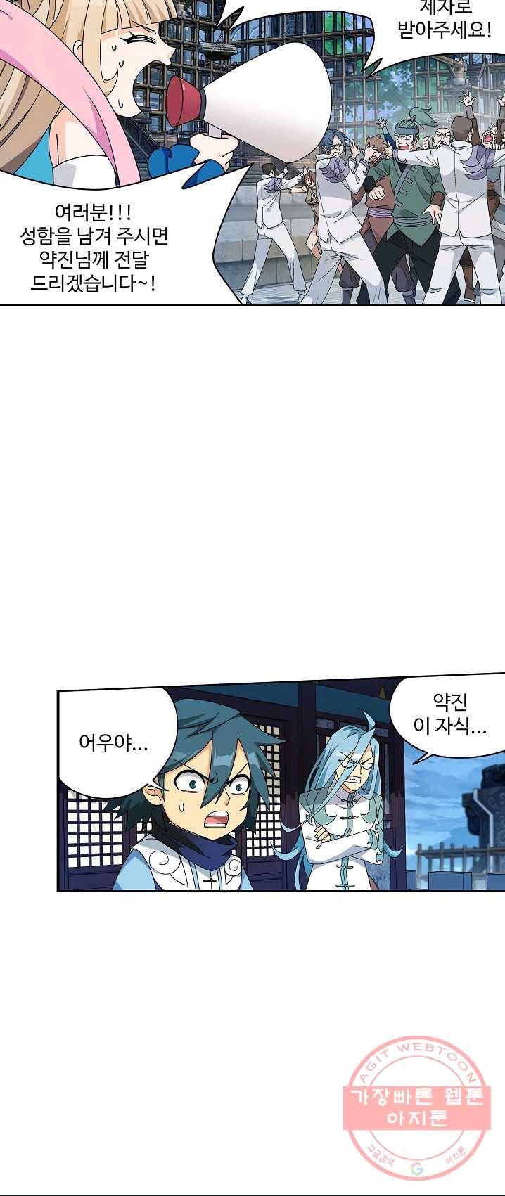 투파창궁 435화 3