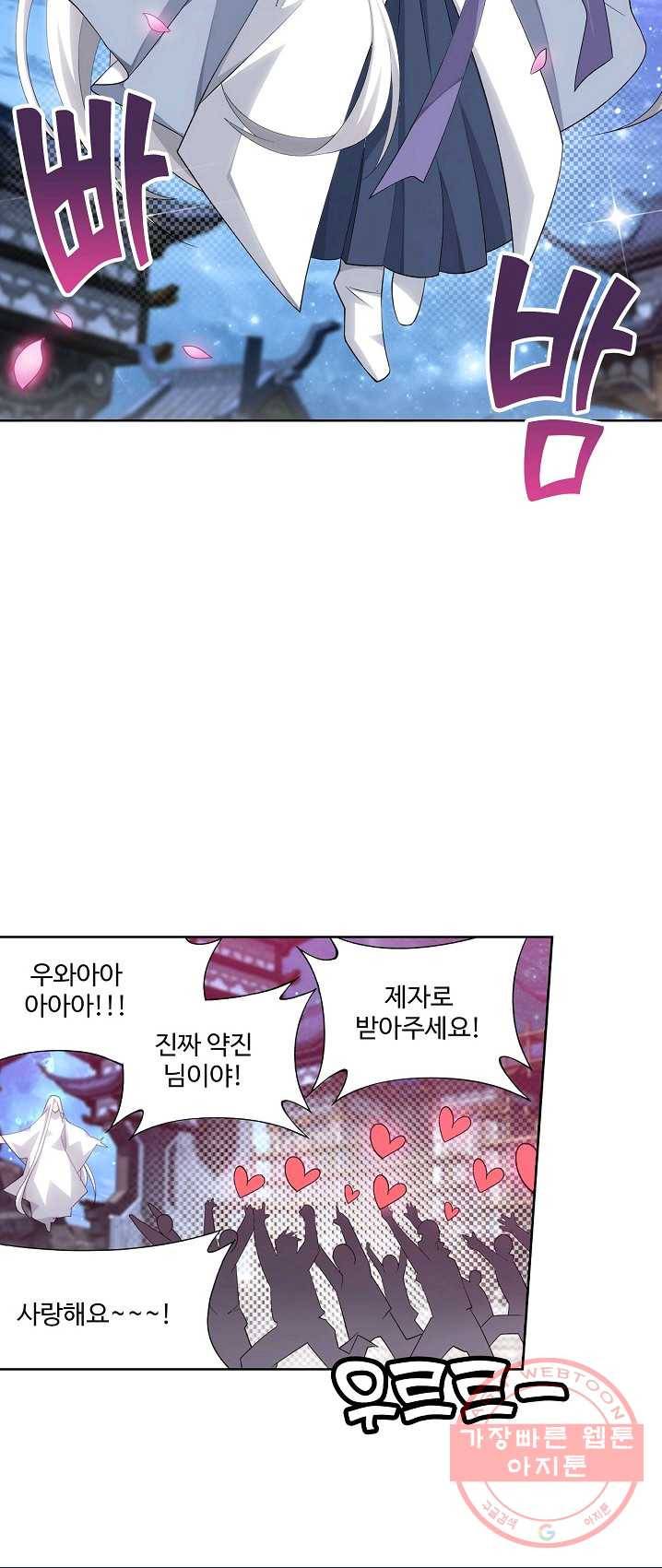 투파창궁 435화 5