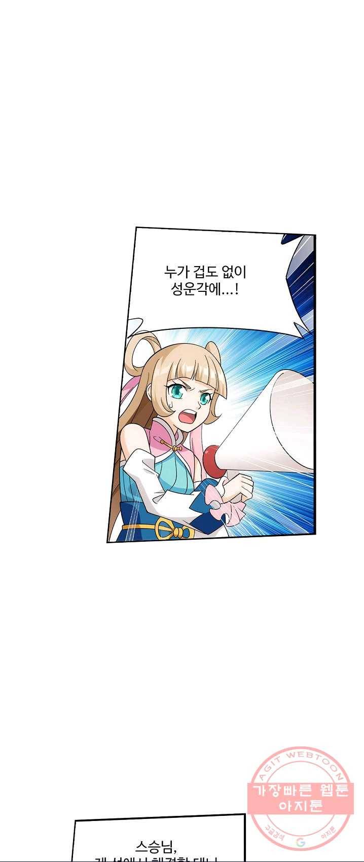 투파창궁 435화 8