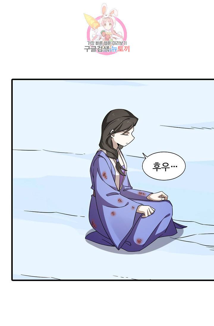 독보다 강한 꽃 154화 6