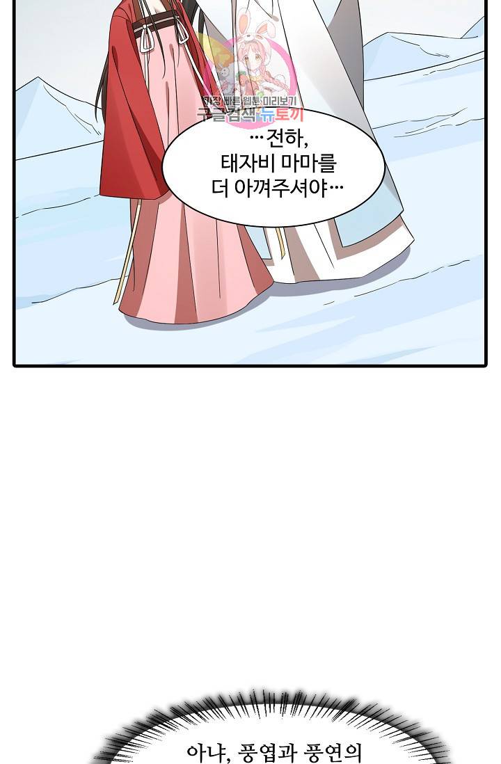 독보다 강한 꽃 154화 8