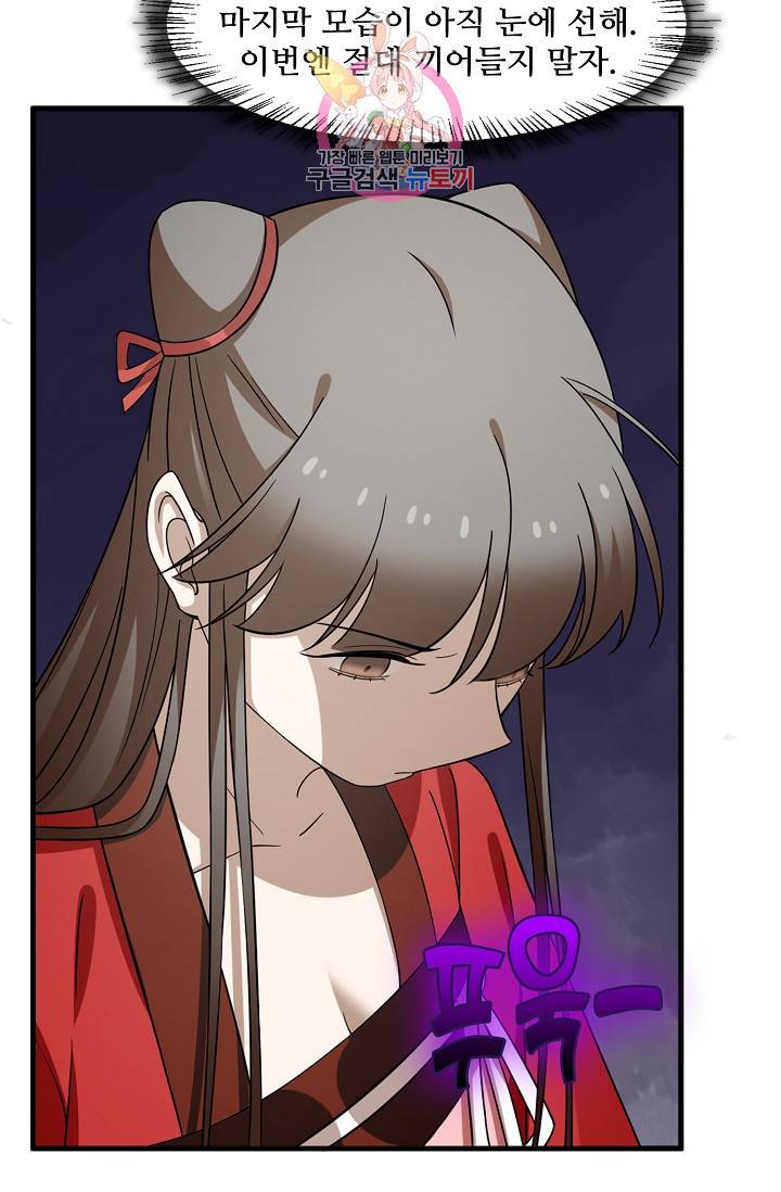 독보다 강한 꽃 154화 9