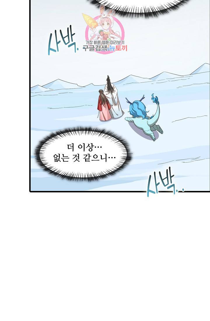 독보다 강한 꽃 154화 11