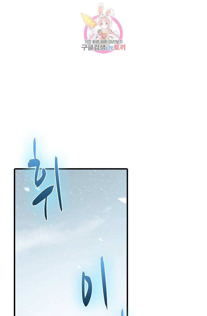 독보다 강한 꽃 154화 12