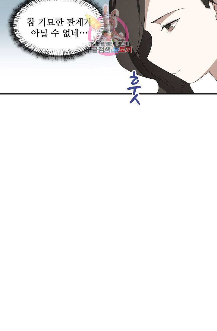 독보다 강한 꽃 154화 16