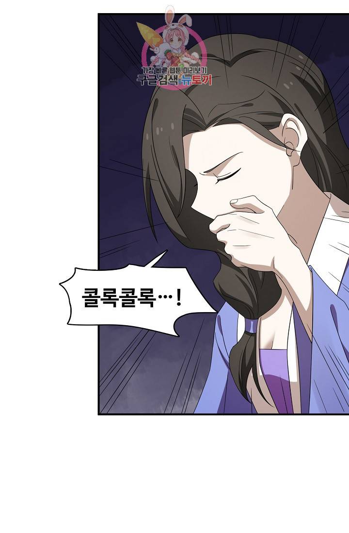 독보다 강한 꽃 154화 17