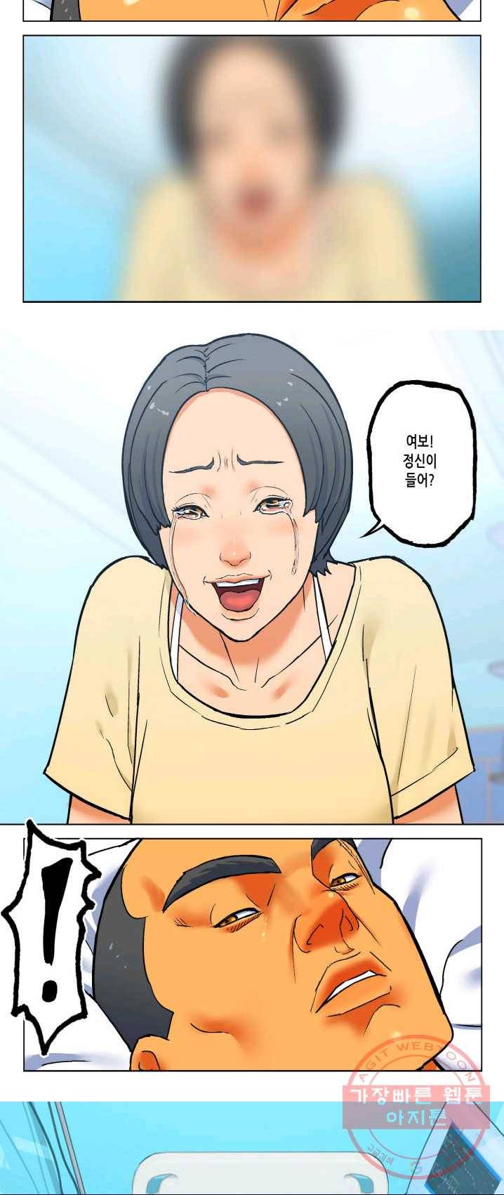개인영웅 92화 2