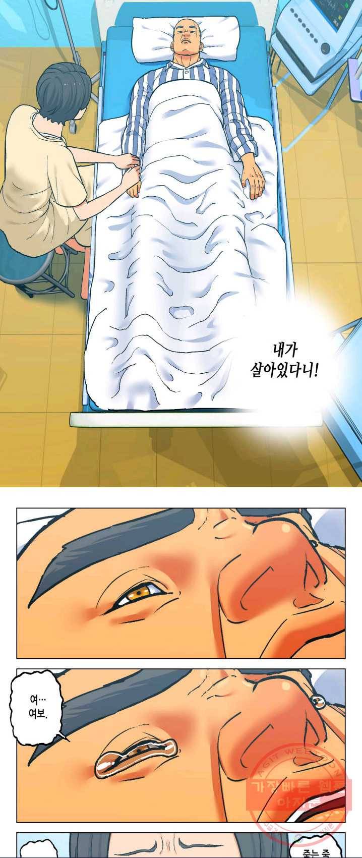 개인영웅 92화 3
