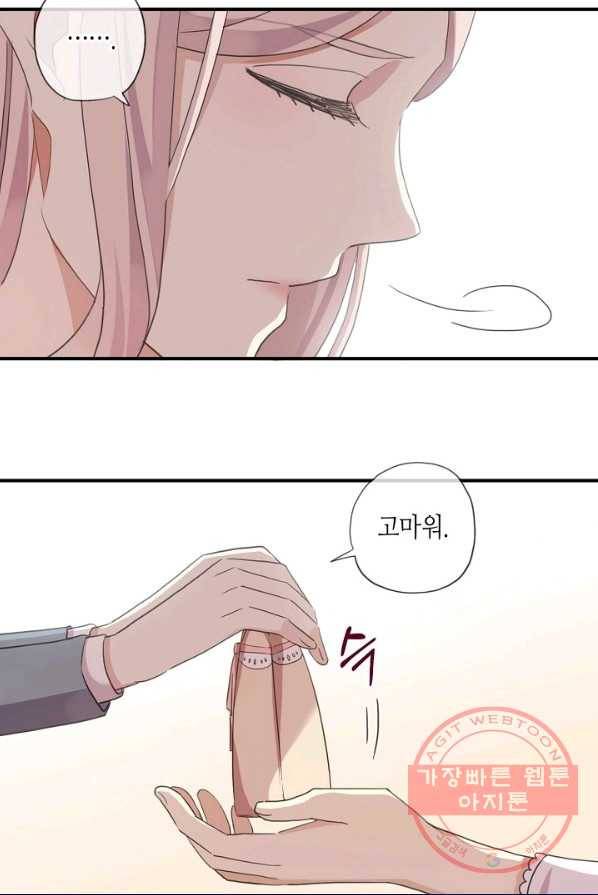 달콤한 종속:뱀파이어와 키스를 149화 11