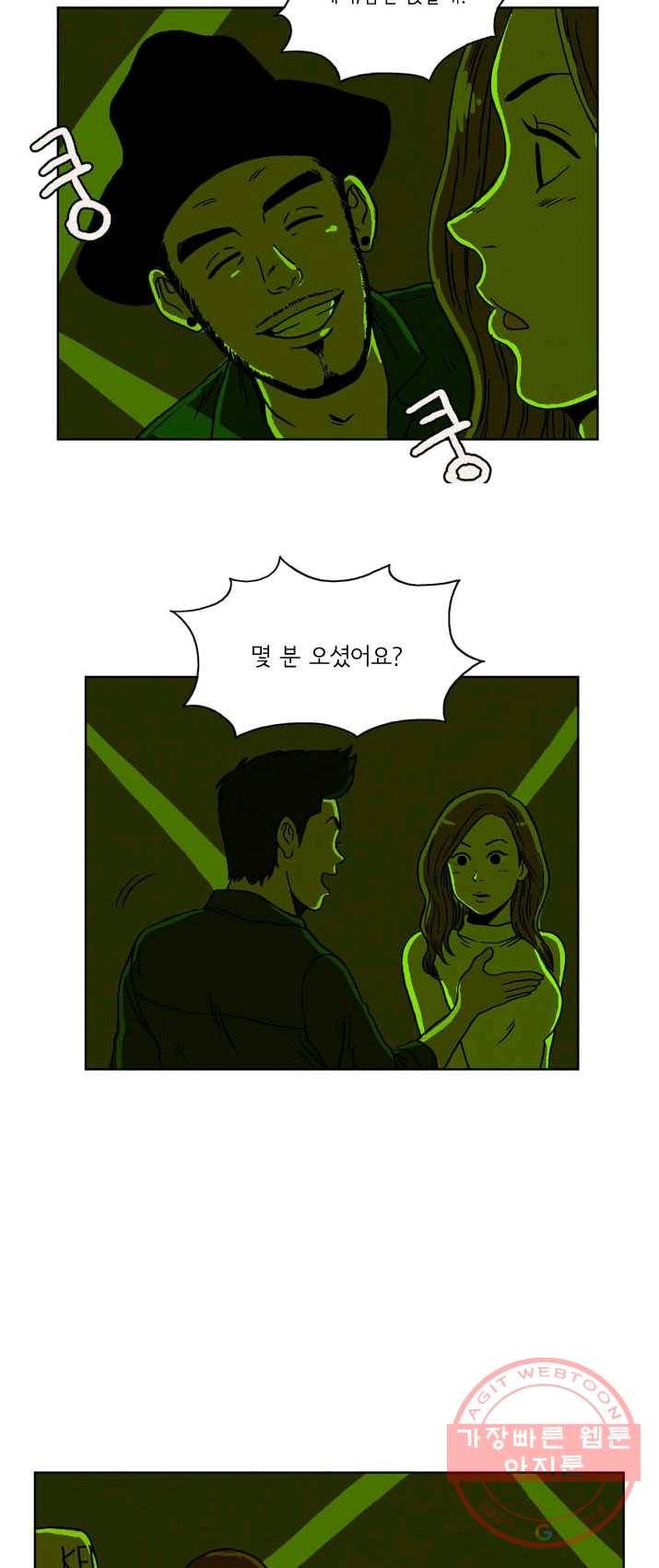 에디슈타인 11화 5