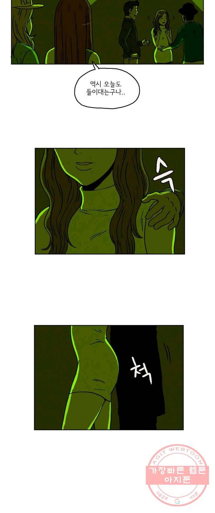 에디슈타인 11화 6