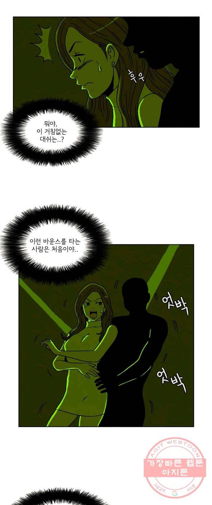 에디슈타인 11화 7