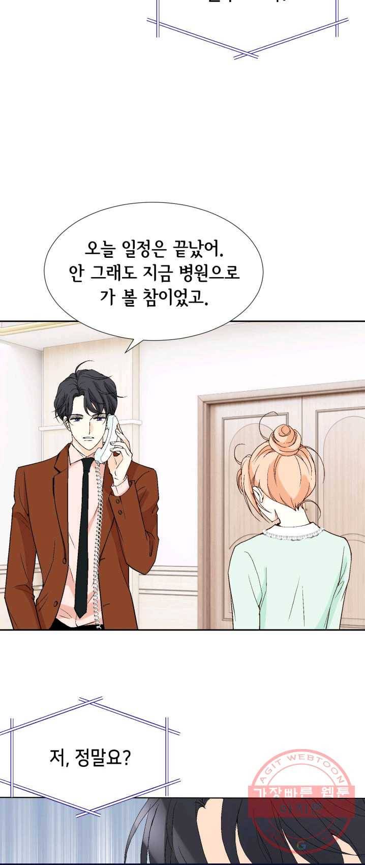이 봄을 갖고 싶다 49화 자고 싶어... 6