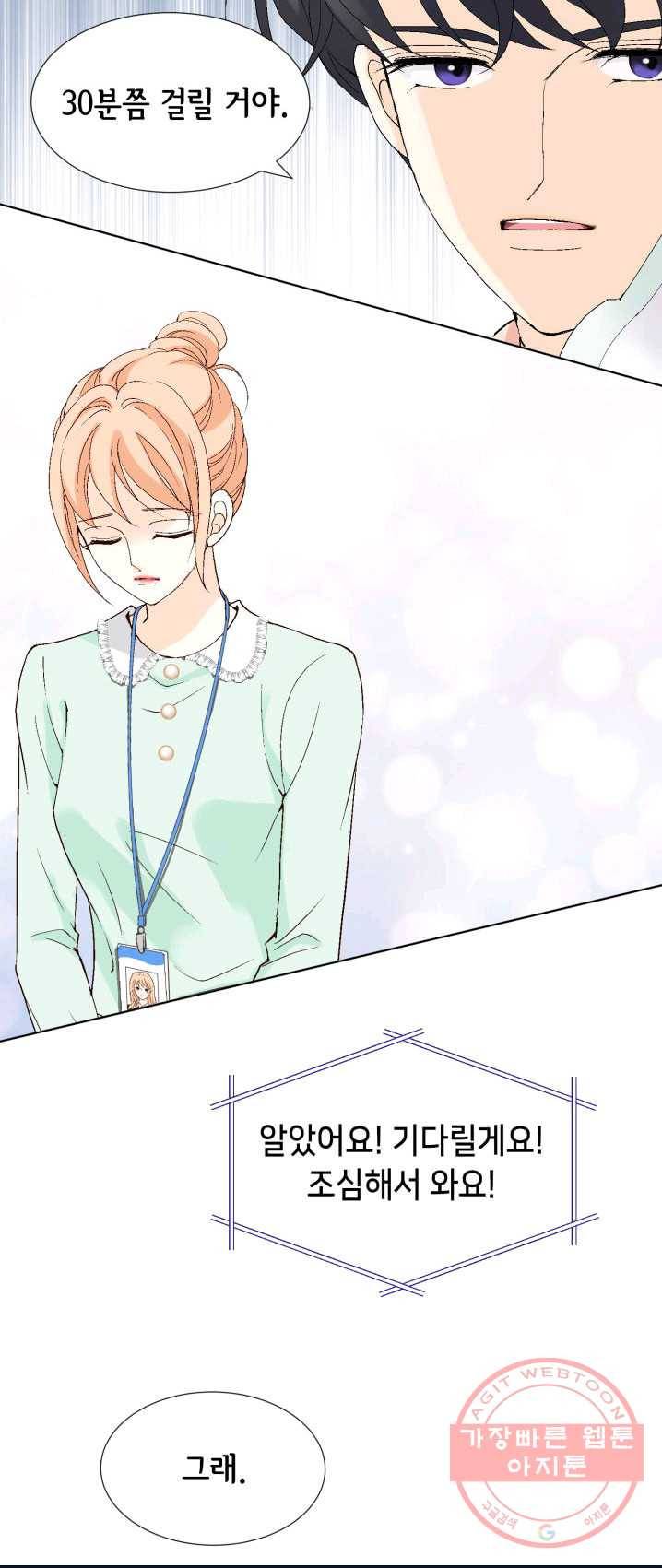 이 봄을 갖고 싶다 49화 자고 싶어... 7