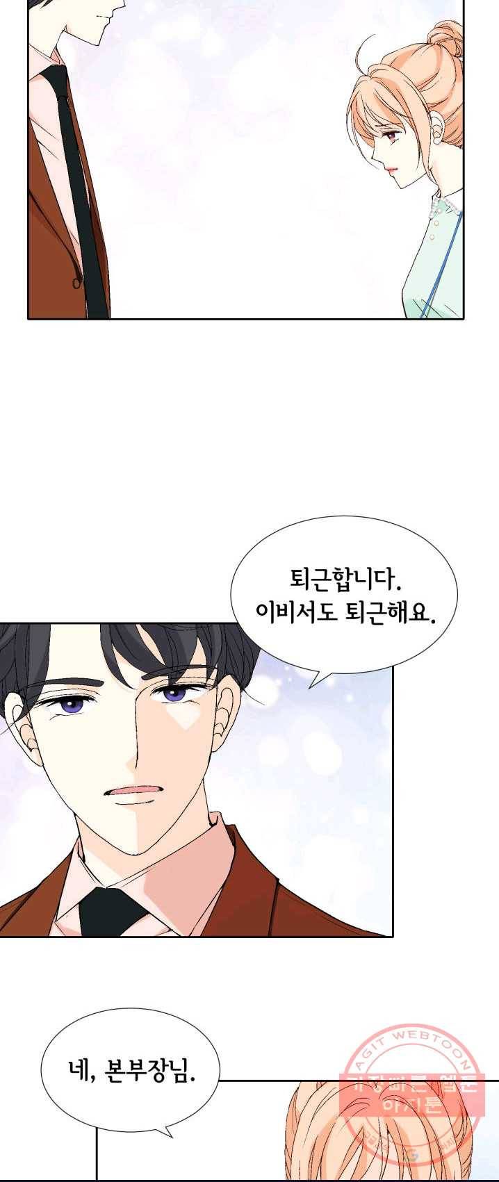 이 봄을 갖고 싶다 49화 자고 싶어... 9