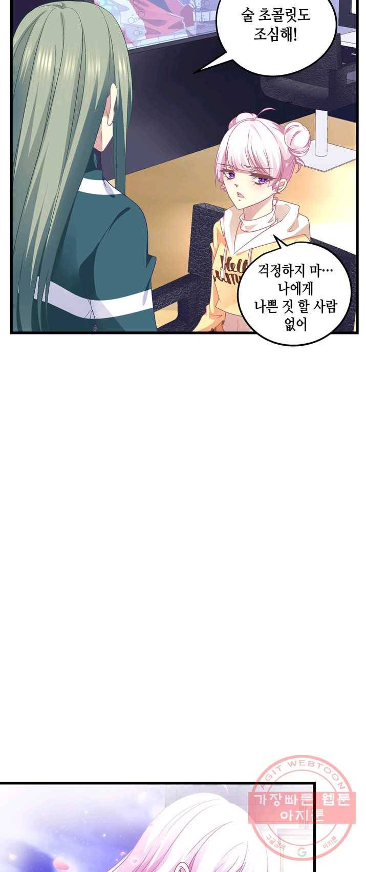 천상의 목소리 106화 4