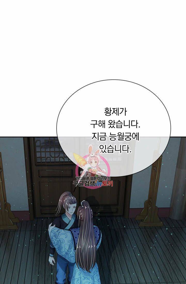 황후 시뮬레이션 141화 1
