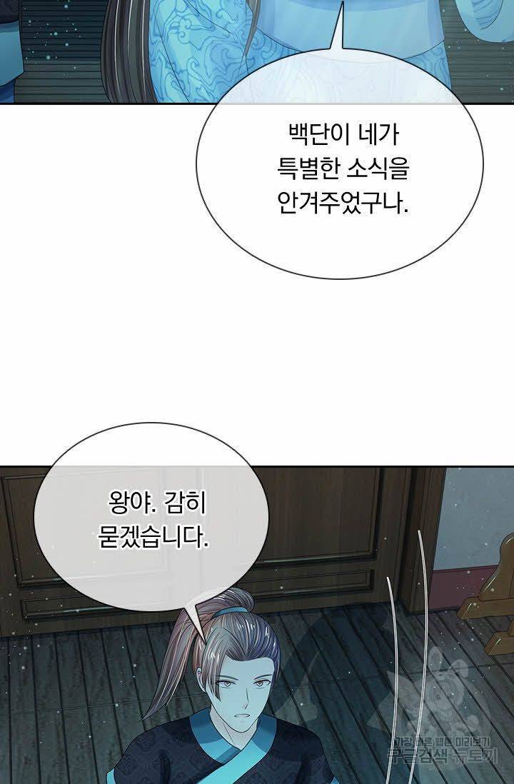 황후 시뮬레이션 141화 4