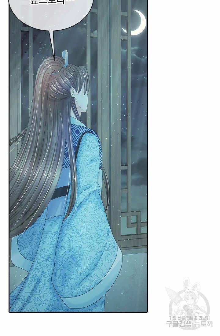 황후 시뮬레이션 141화 6
