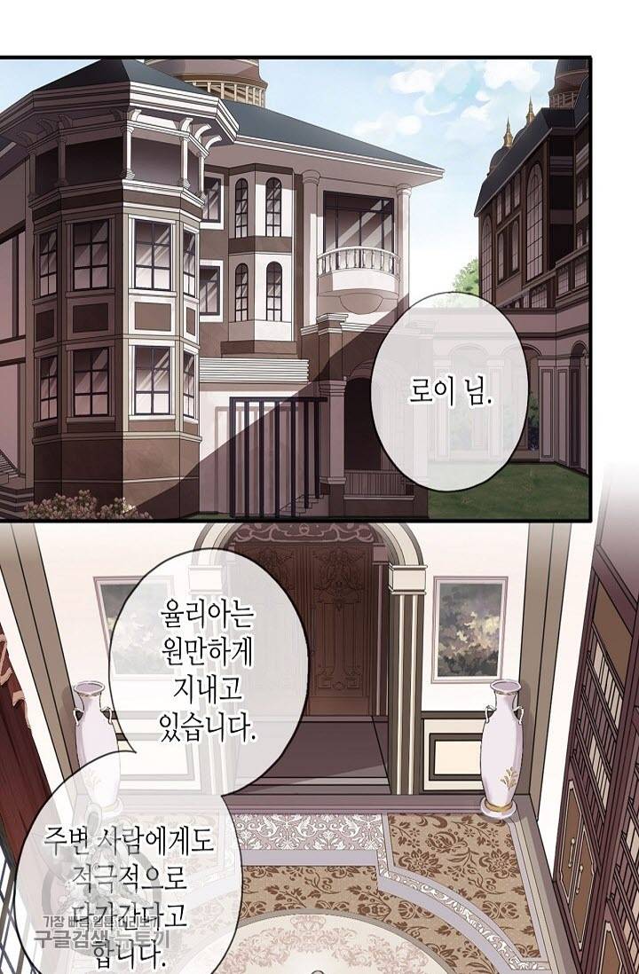 달콤한 종속 : 뱀파이어와 키스를 150화 2