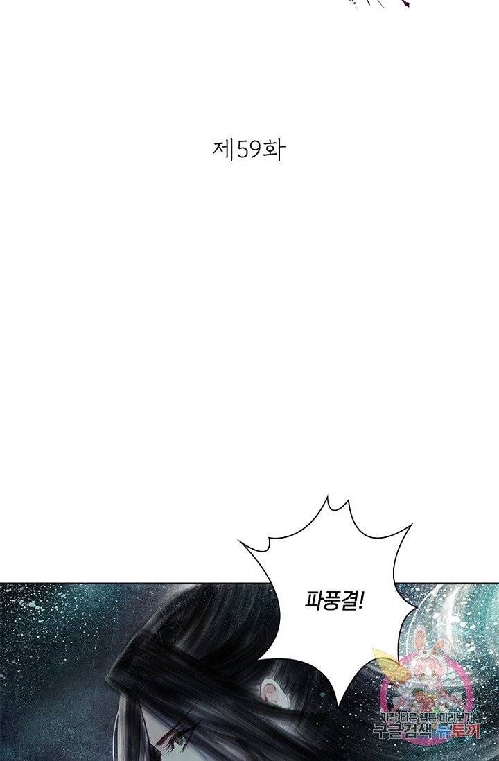 고홍 59화 2