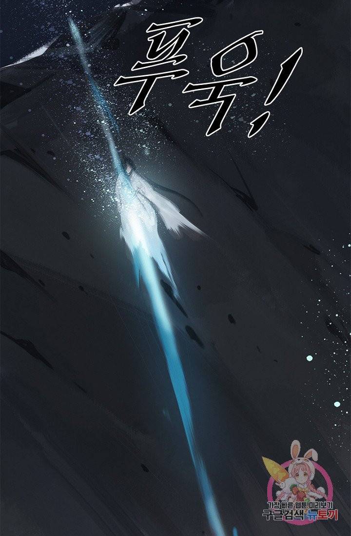 고홍 59화 6