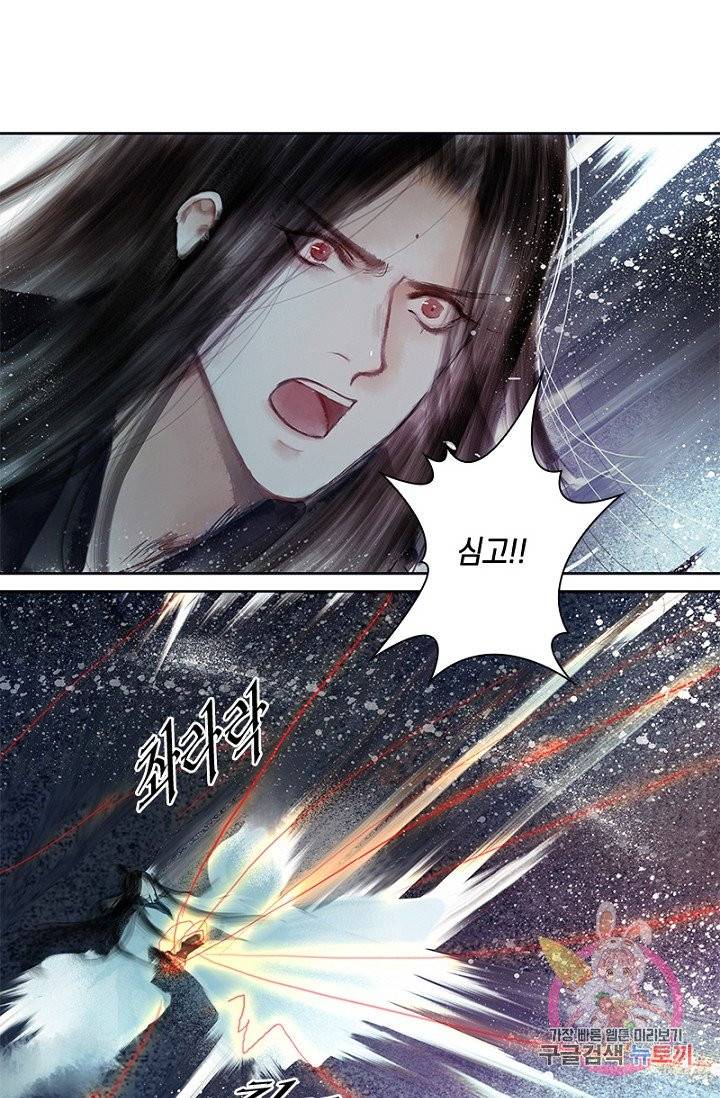 고홍 59화 9