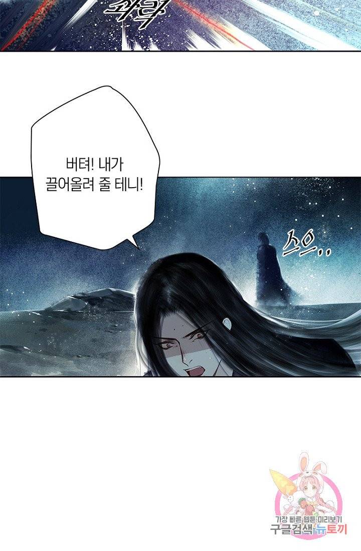 고홍 59화 10