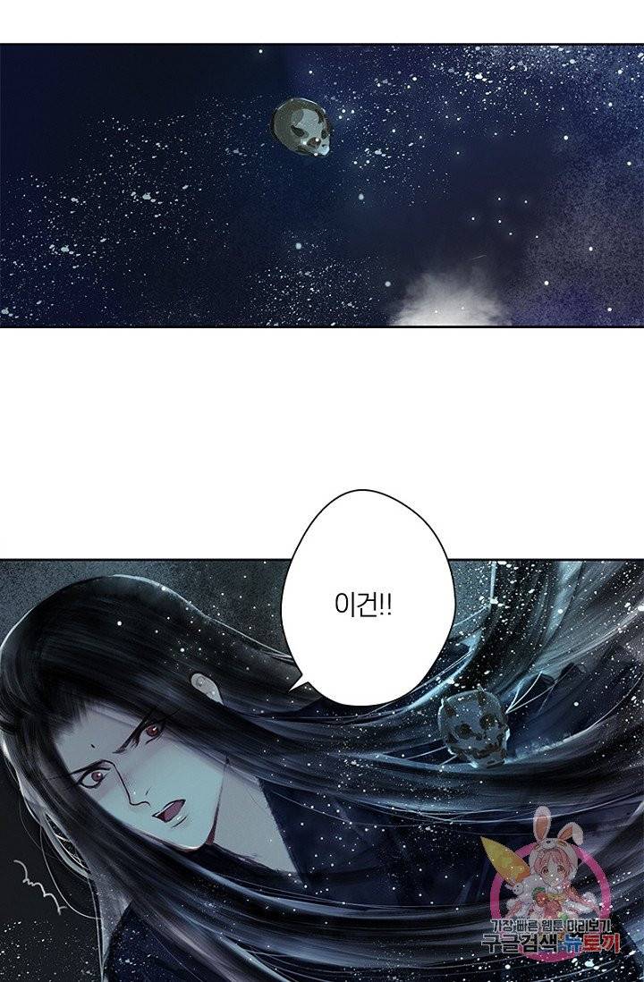 고홍 59화 14