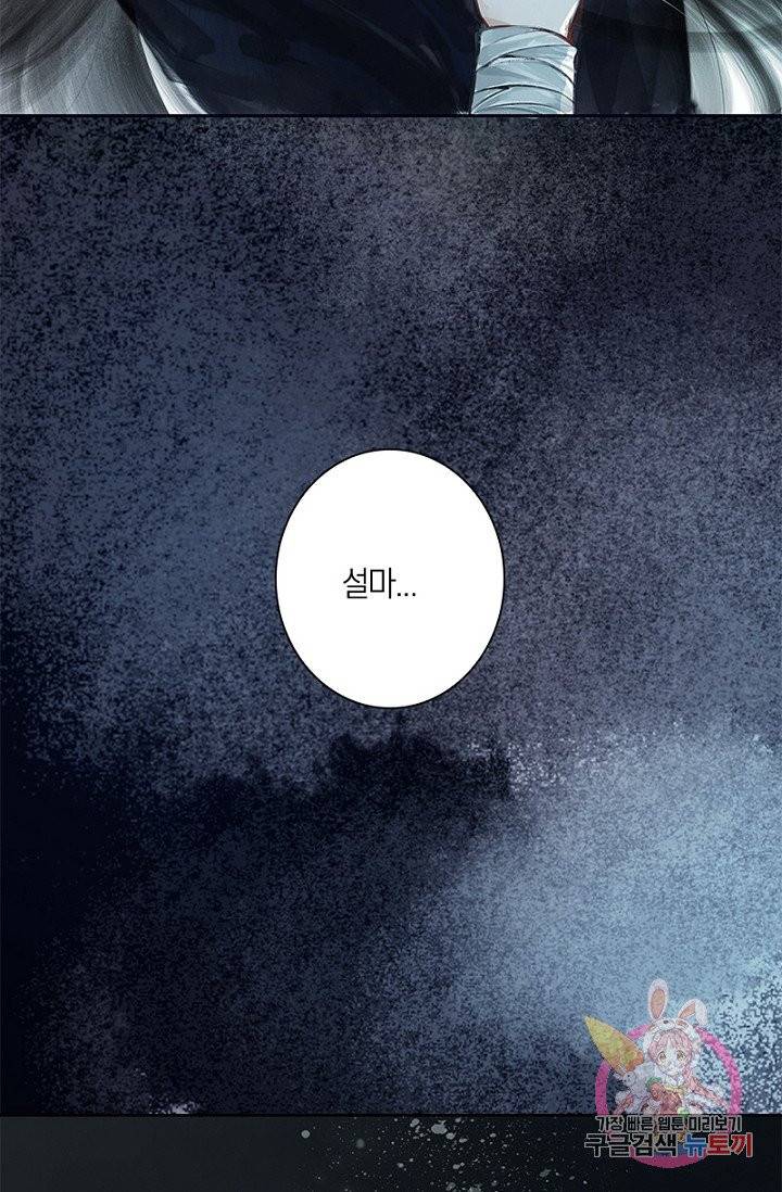 고홍 59화 16